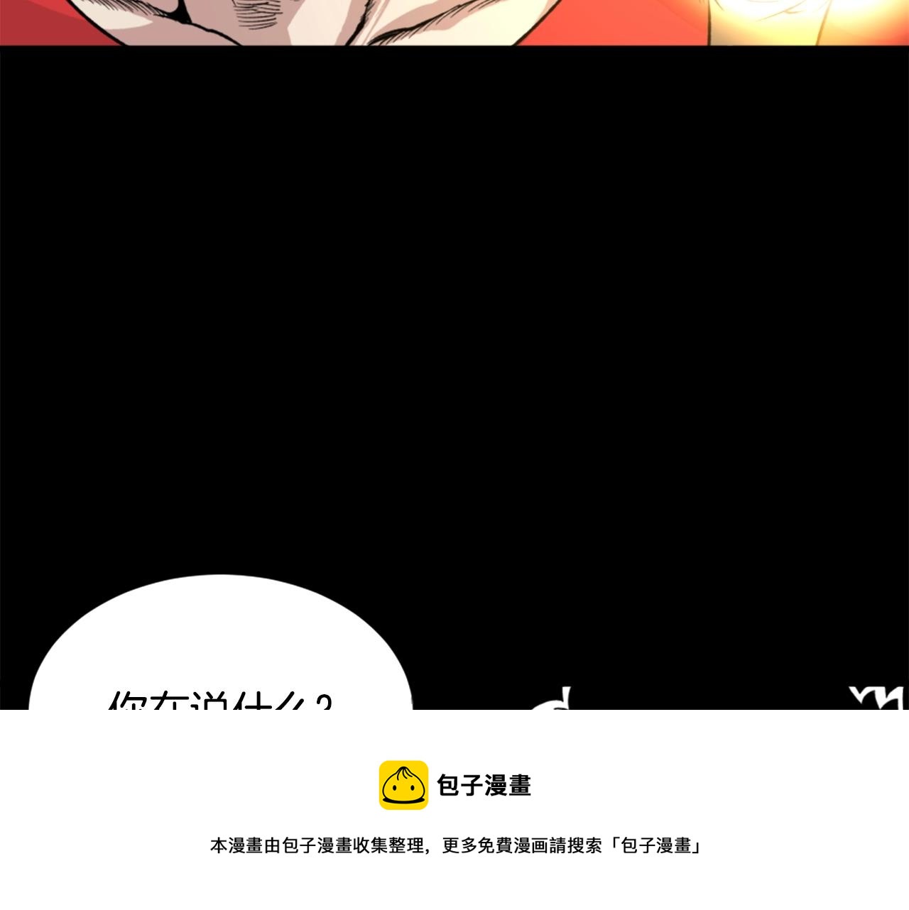 第18话 纯爷们118