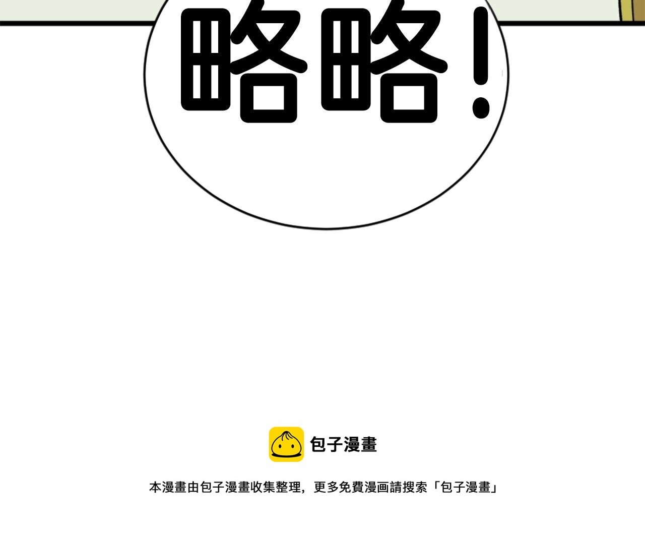 第18话 纯爷们138