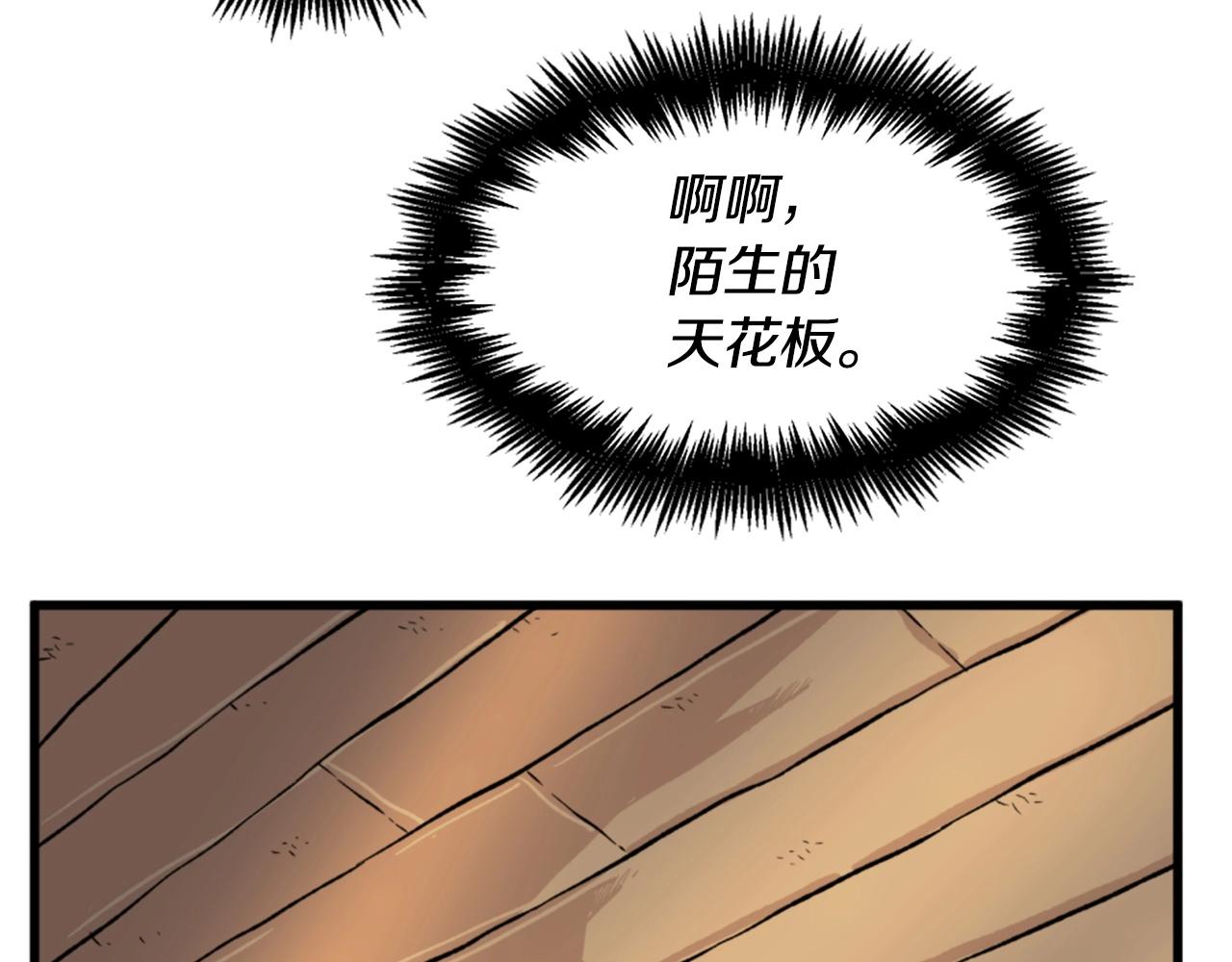第18话 纯爷们141