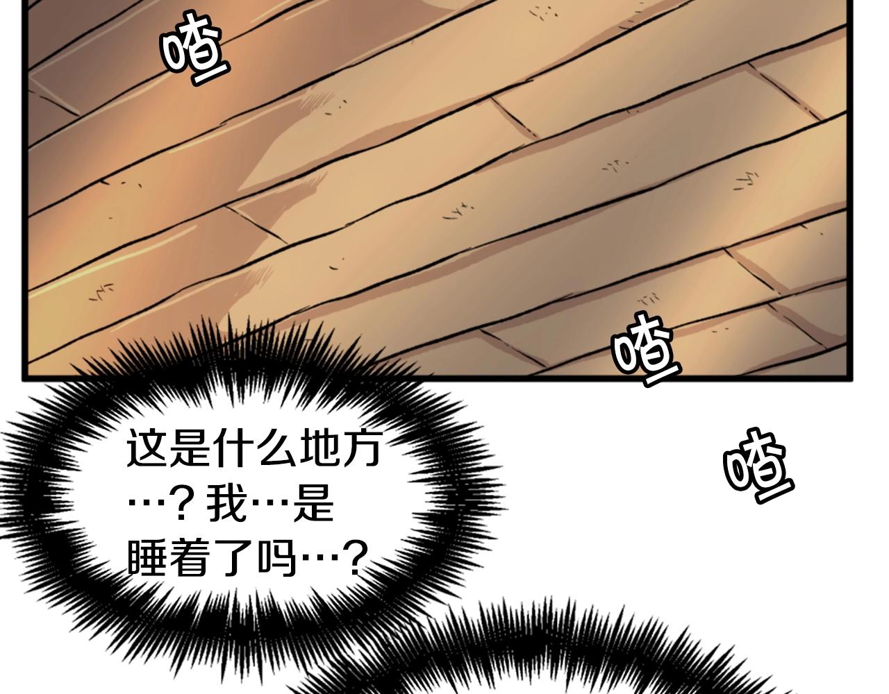 第18话 纯爷们142