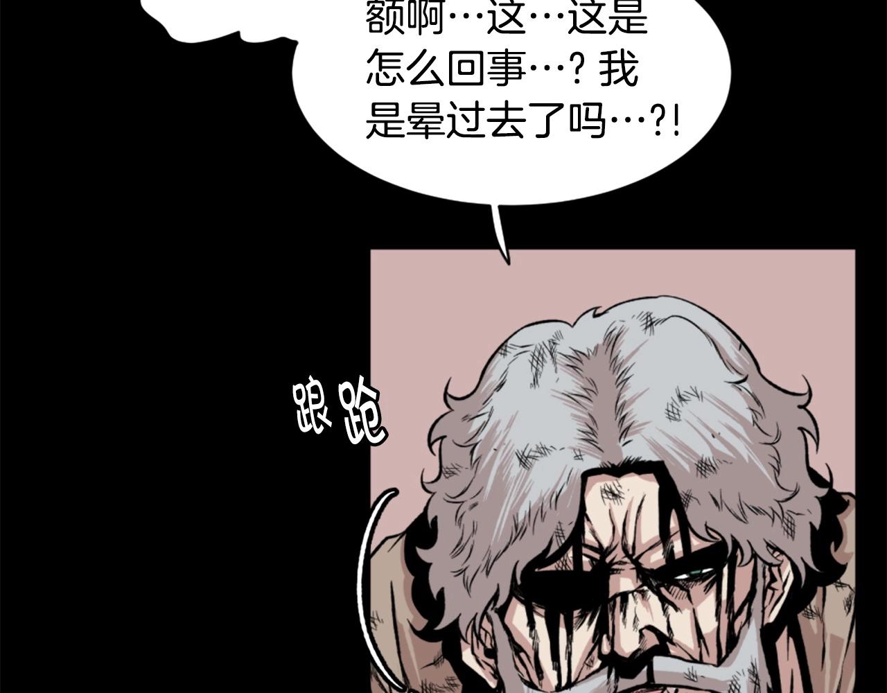 第18话 纯爷们29