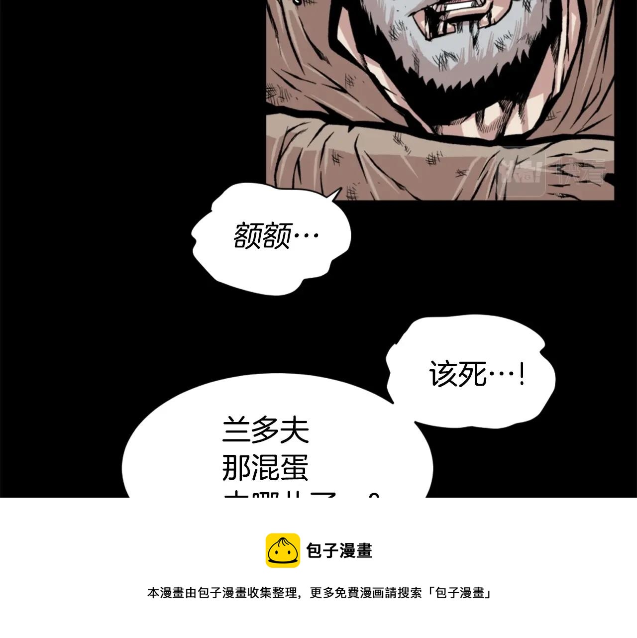 第18话 纯爷们30
