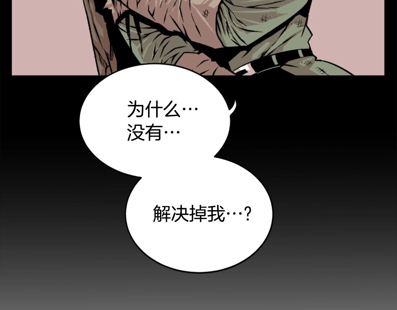 第18话 纯爷们32