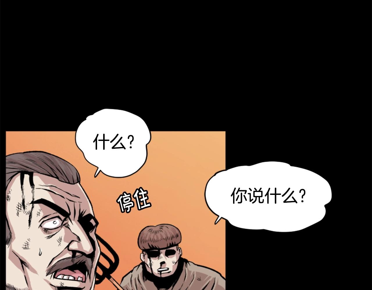 第18话 纯爷们46