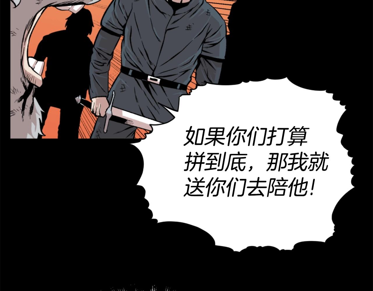 第18话 纯爷们62