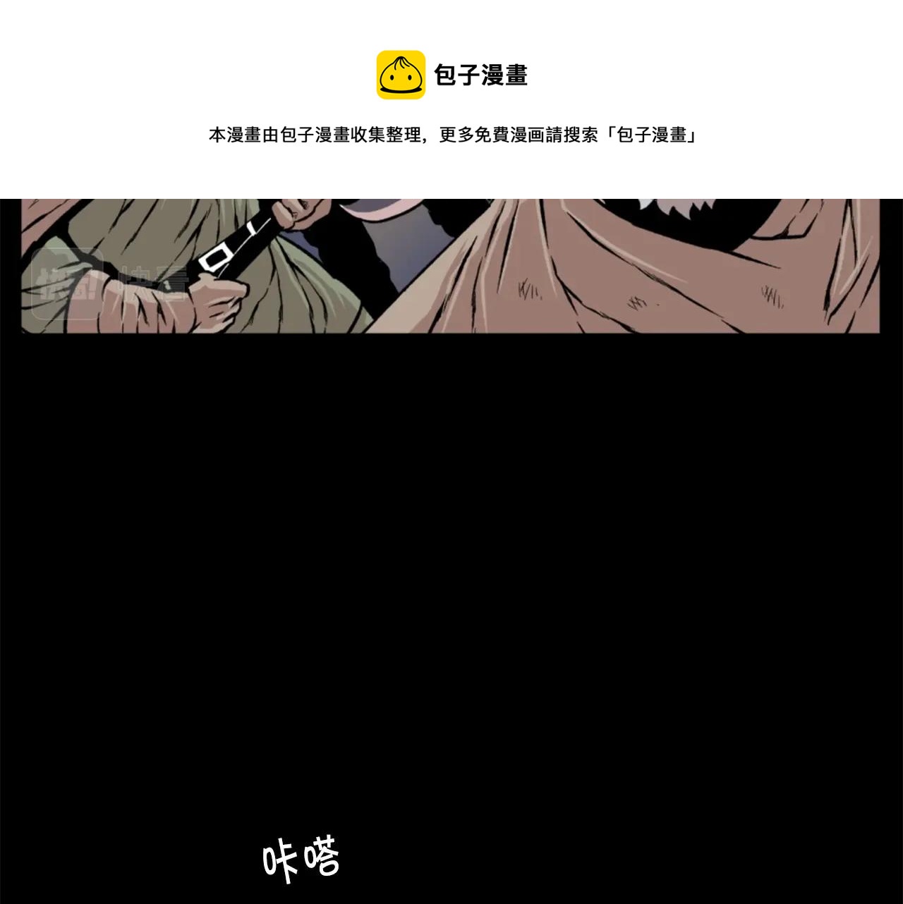第18话 纯爷们74