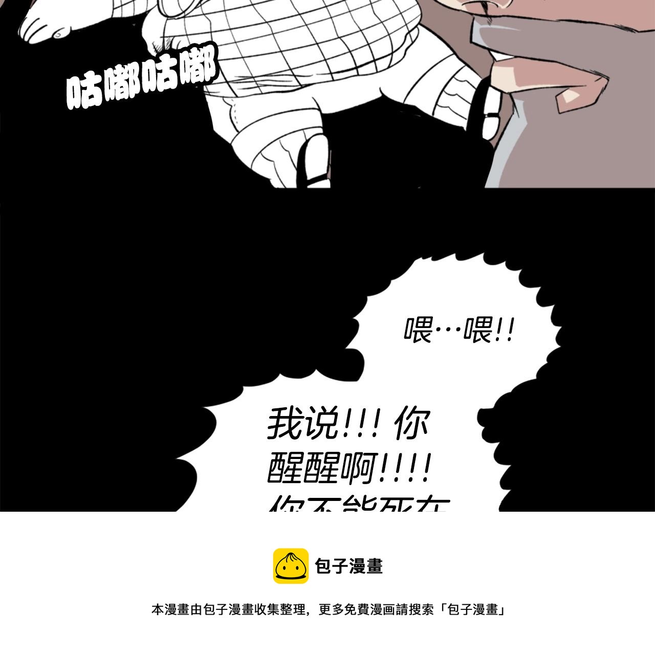 第18话 纯爷们84