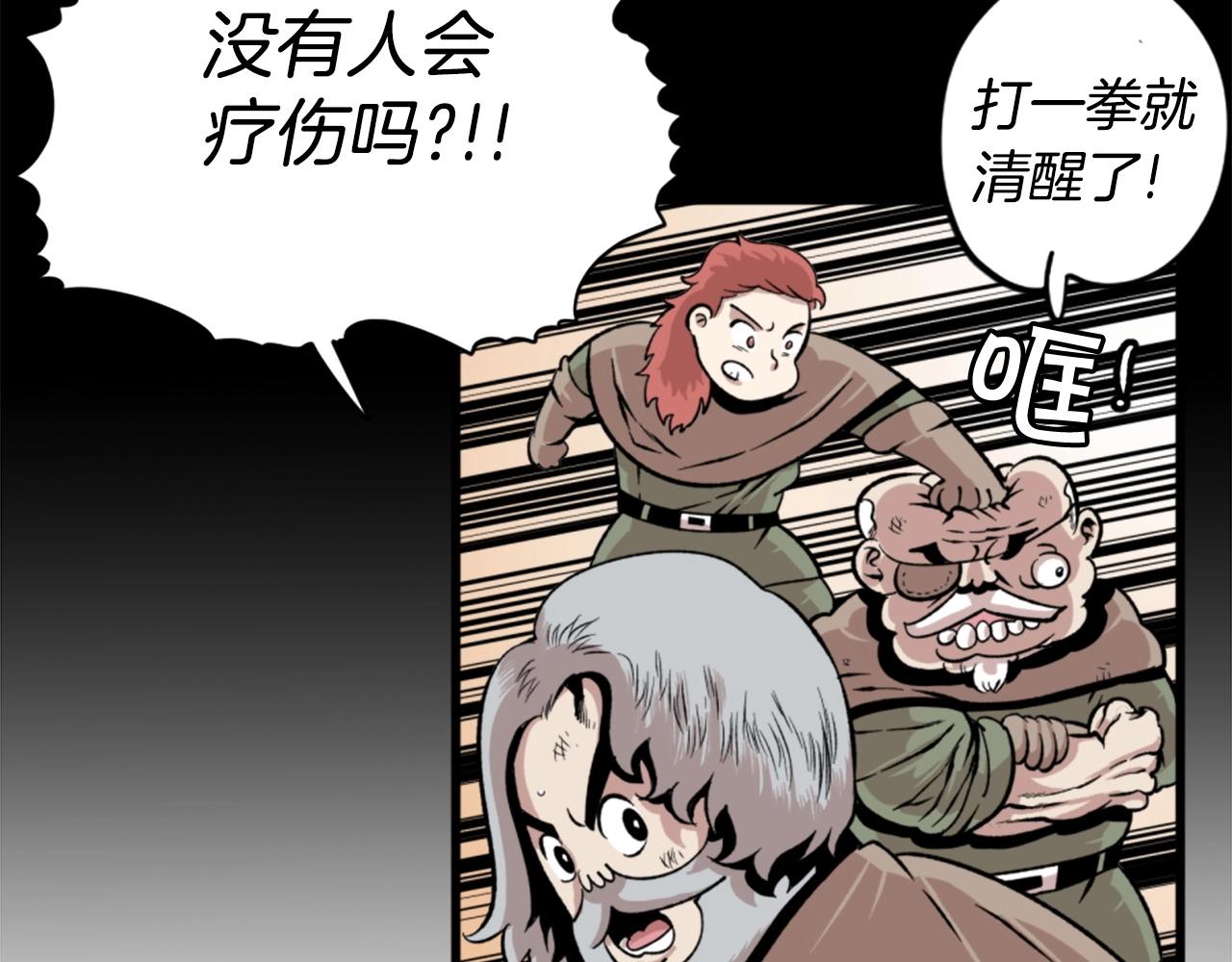 第18话 纯爷们87