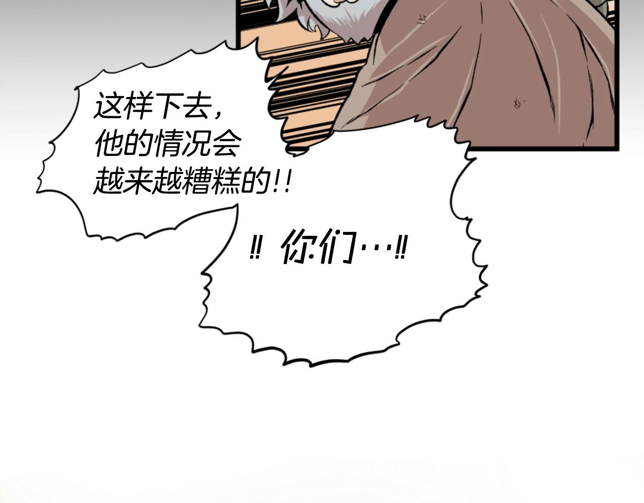 第18话 纯爷们88