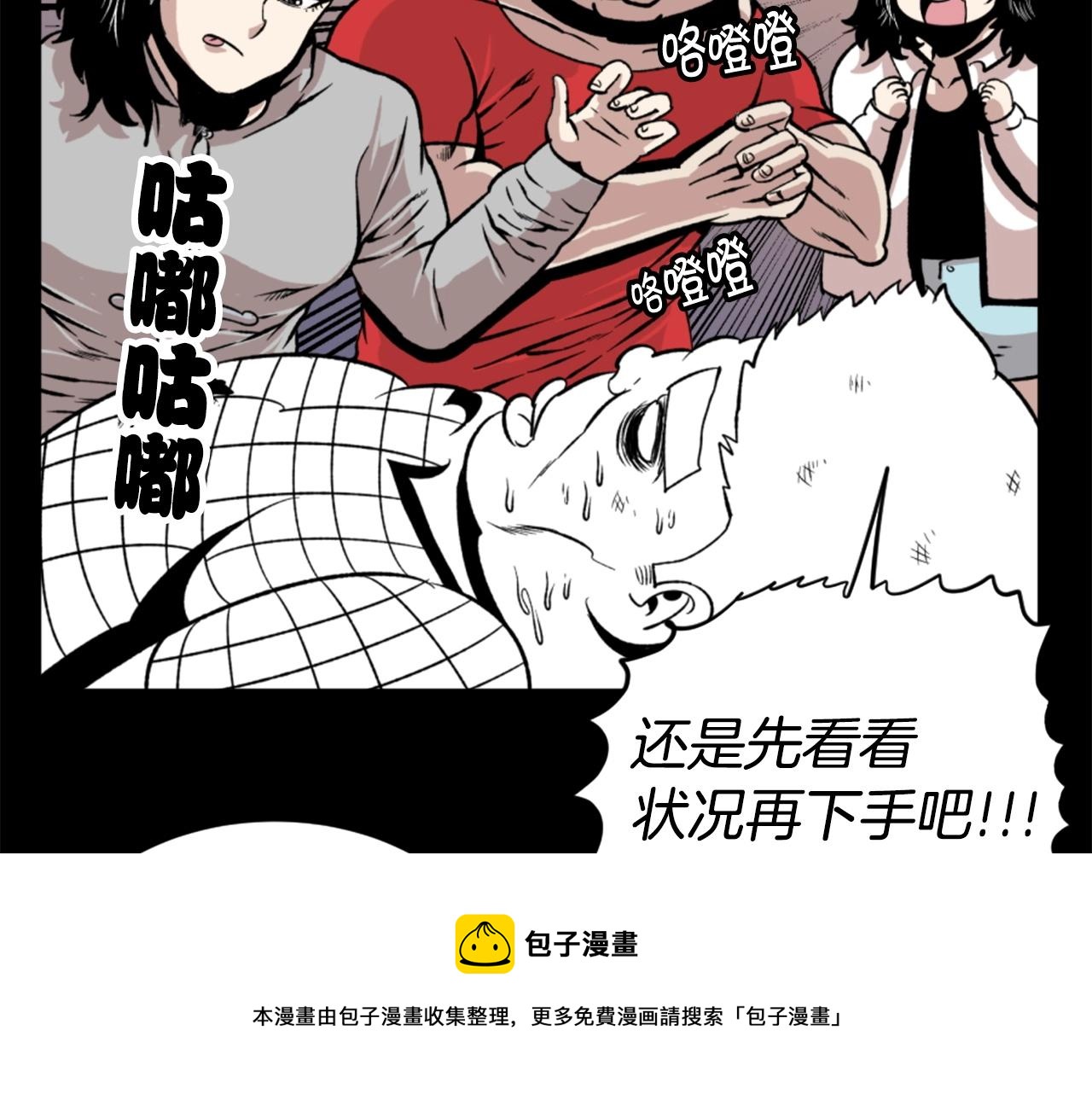 第18话 纯爷们94