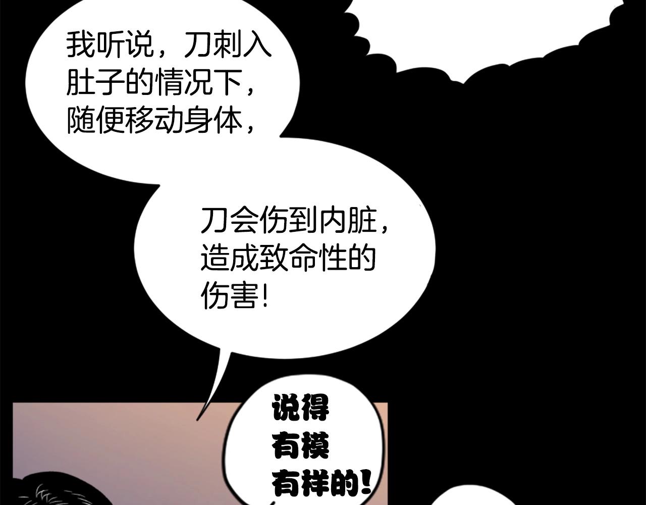 第18话 纯爷们95