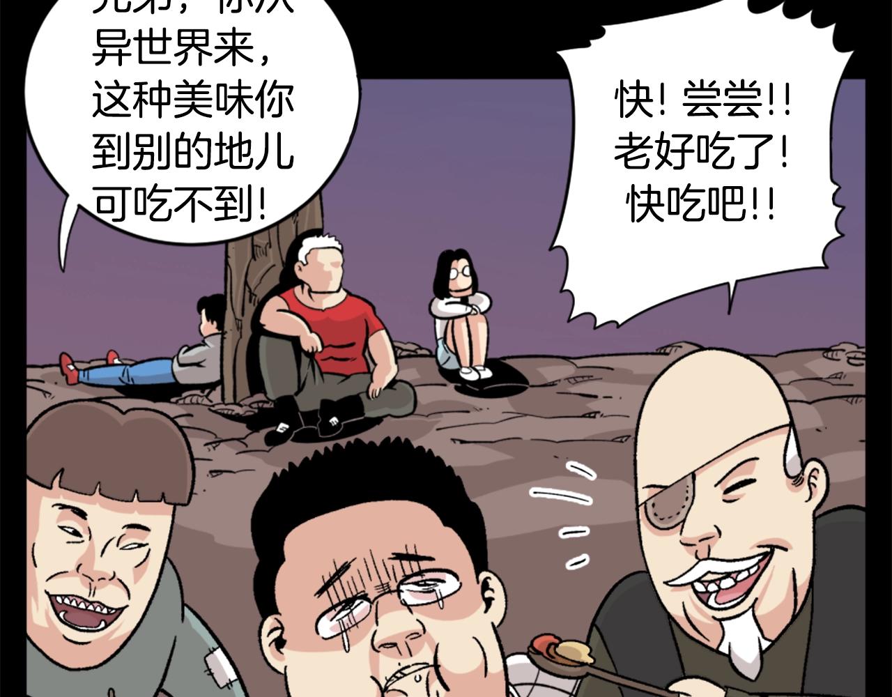 第19话 推开世界的门103
