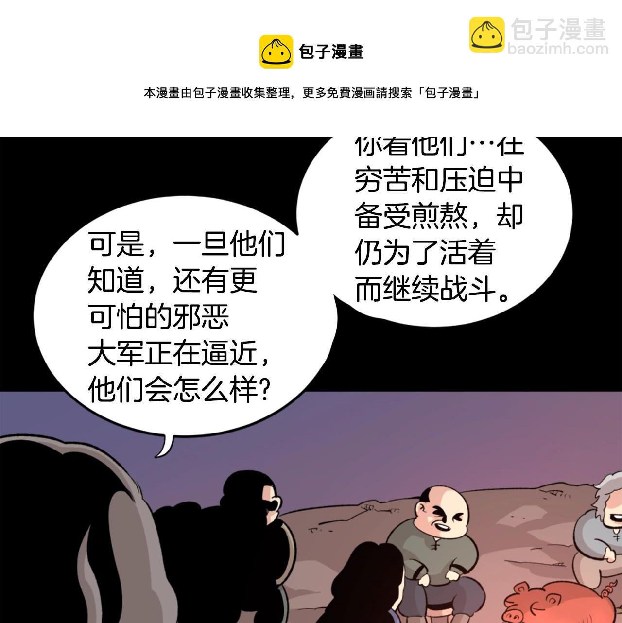 第19话 推开世界的门118