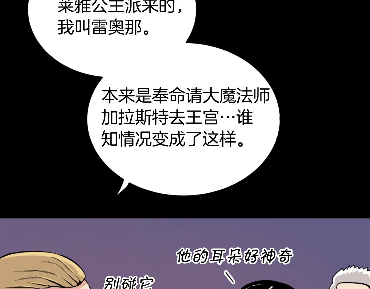 第19话 推开世界的门122