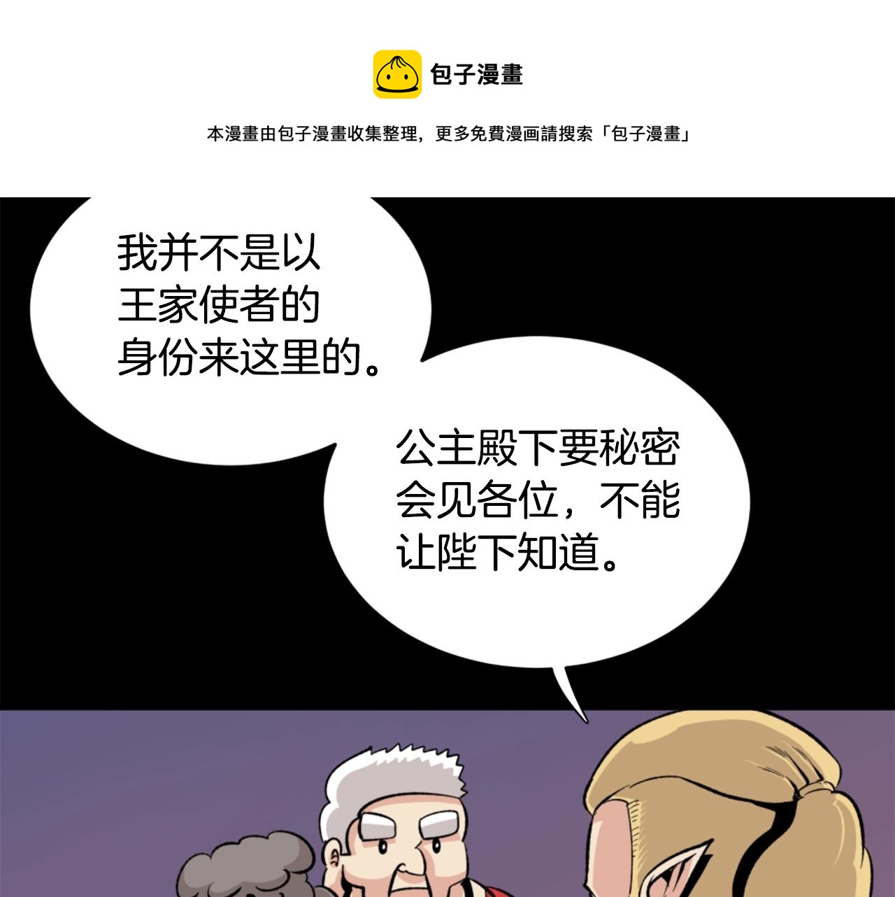 第19话 推开世界的门128