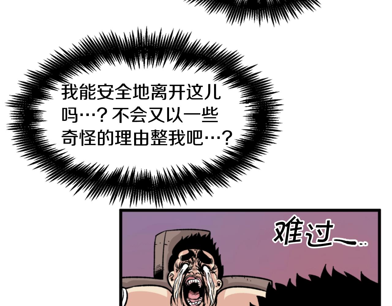 第19话 推开世界的门13