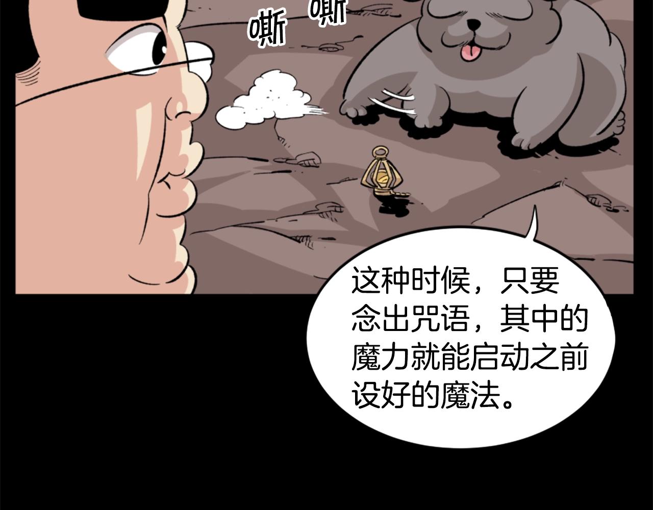 第19话 推开世界的门136