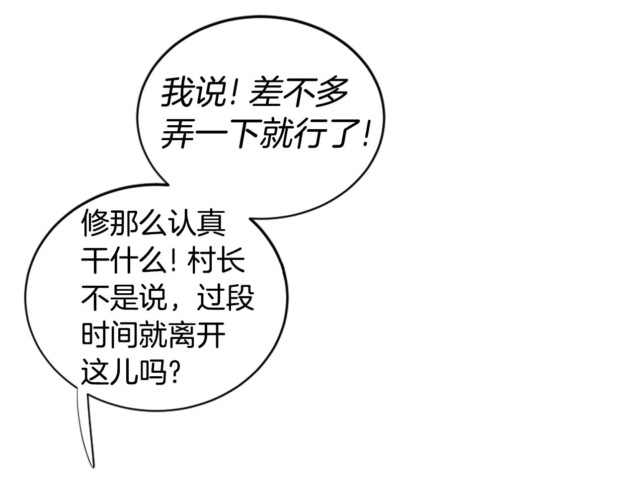 第19话 推开世界的门24