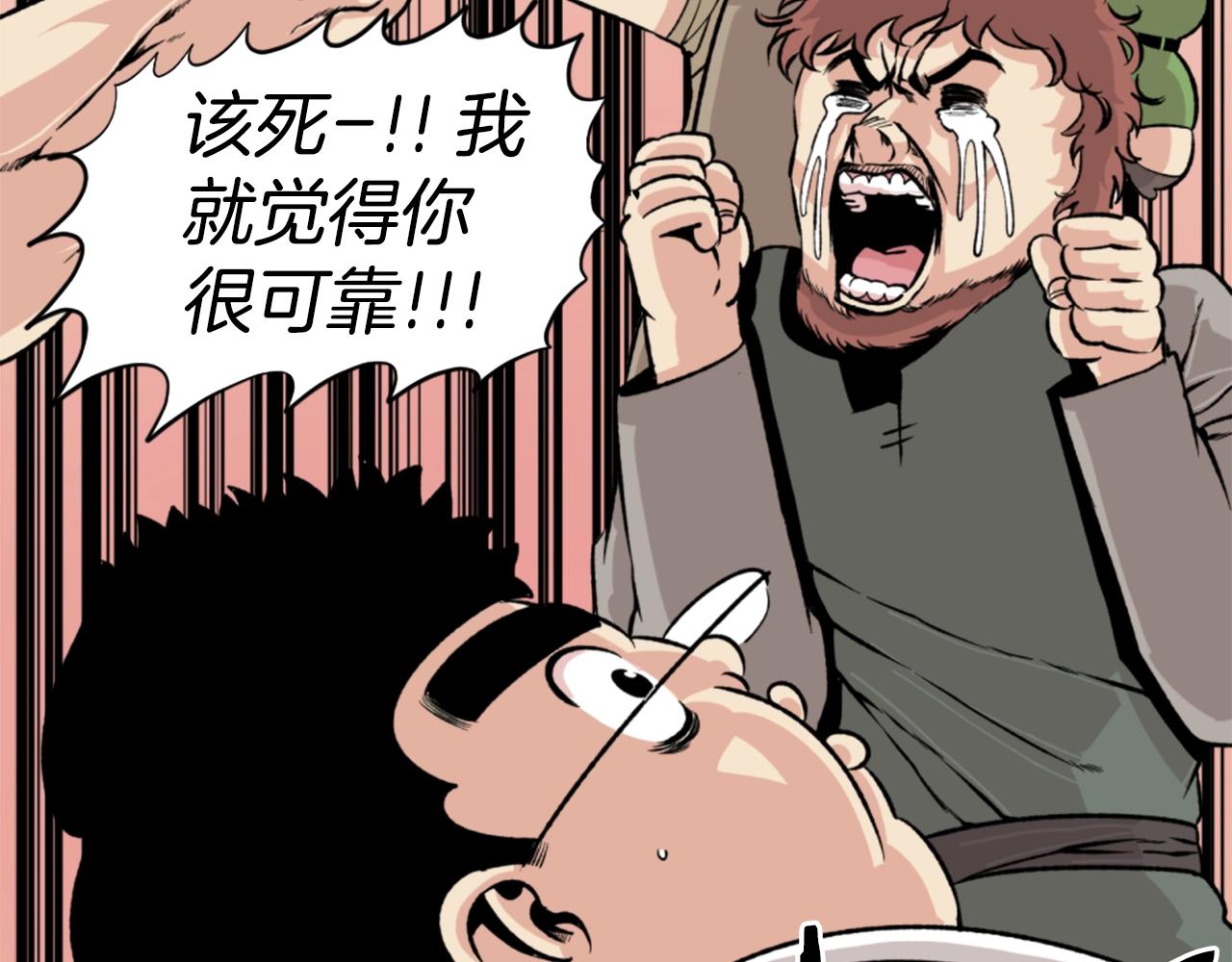 第19话 推开世界的门50