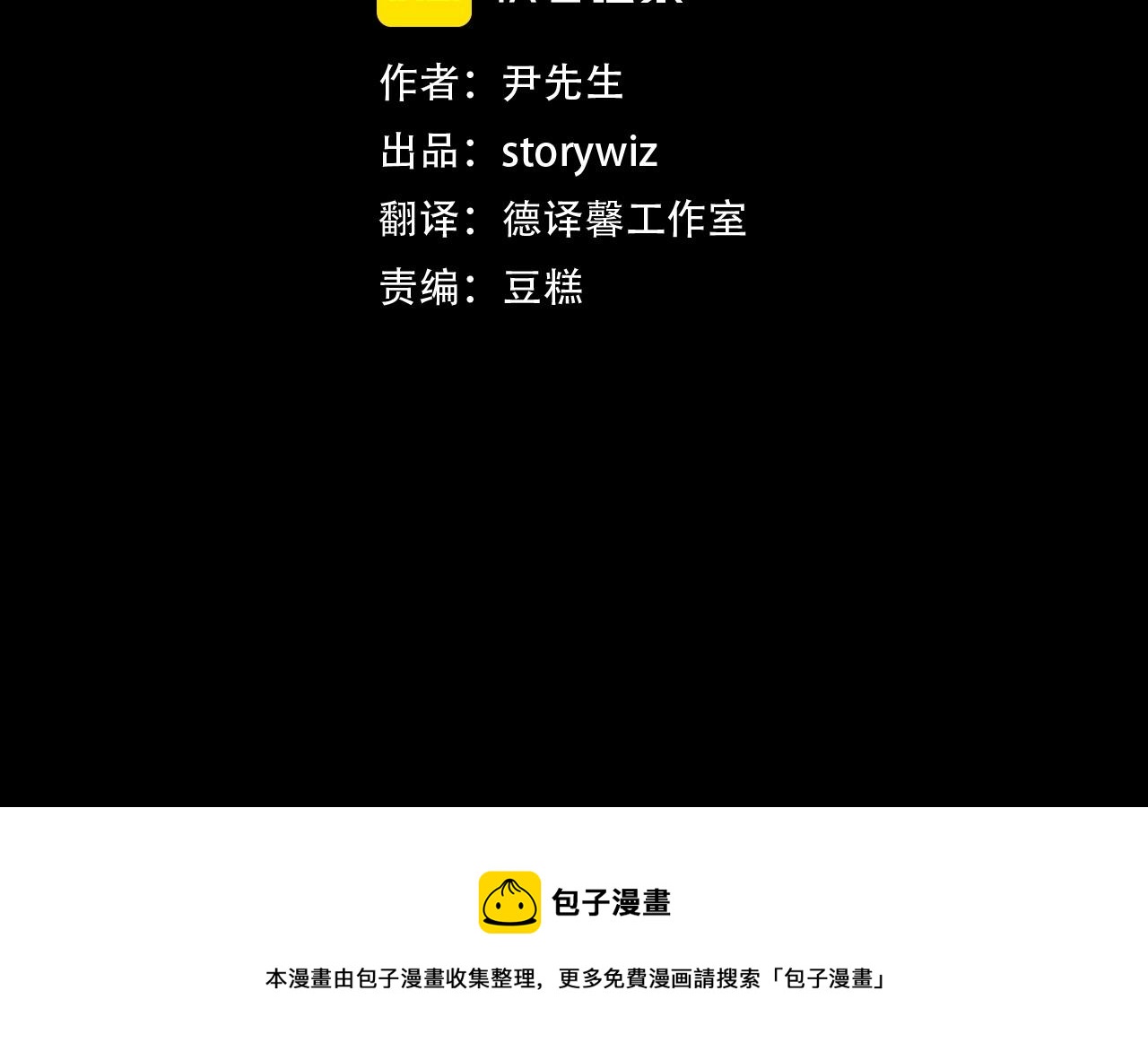 第19话 推开世界的门54