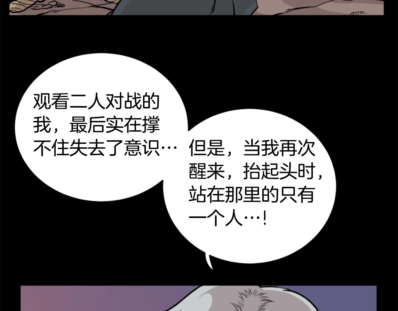 第19话 推开世界的门63