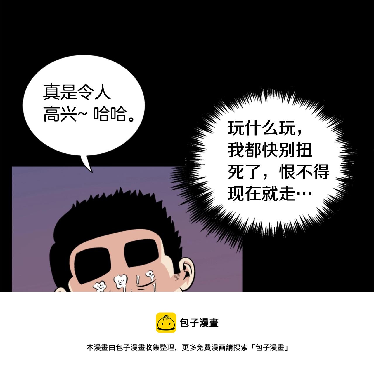 第19话 推开世界的门74