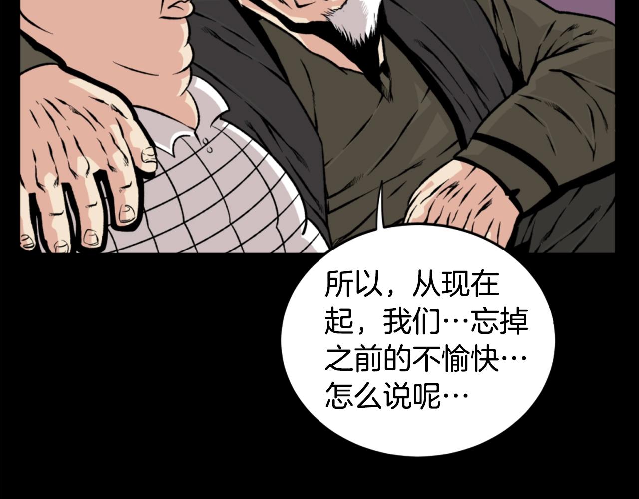 第19话 推开世界的门79