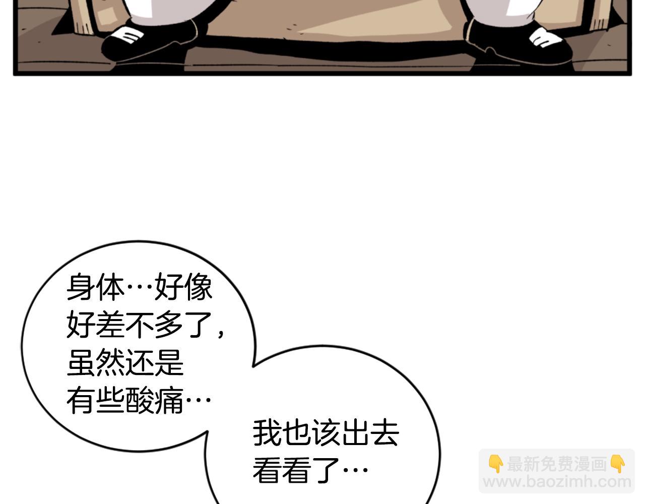 第19话 推开世界的门8