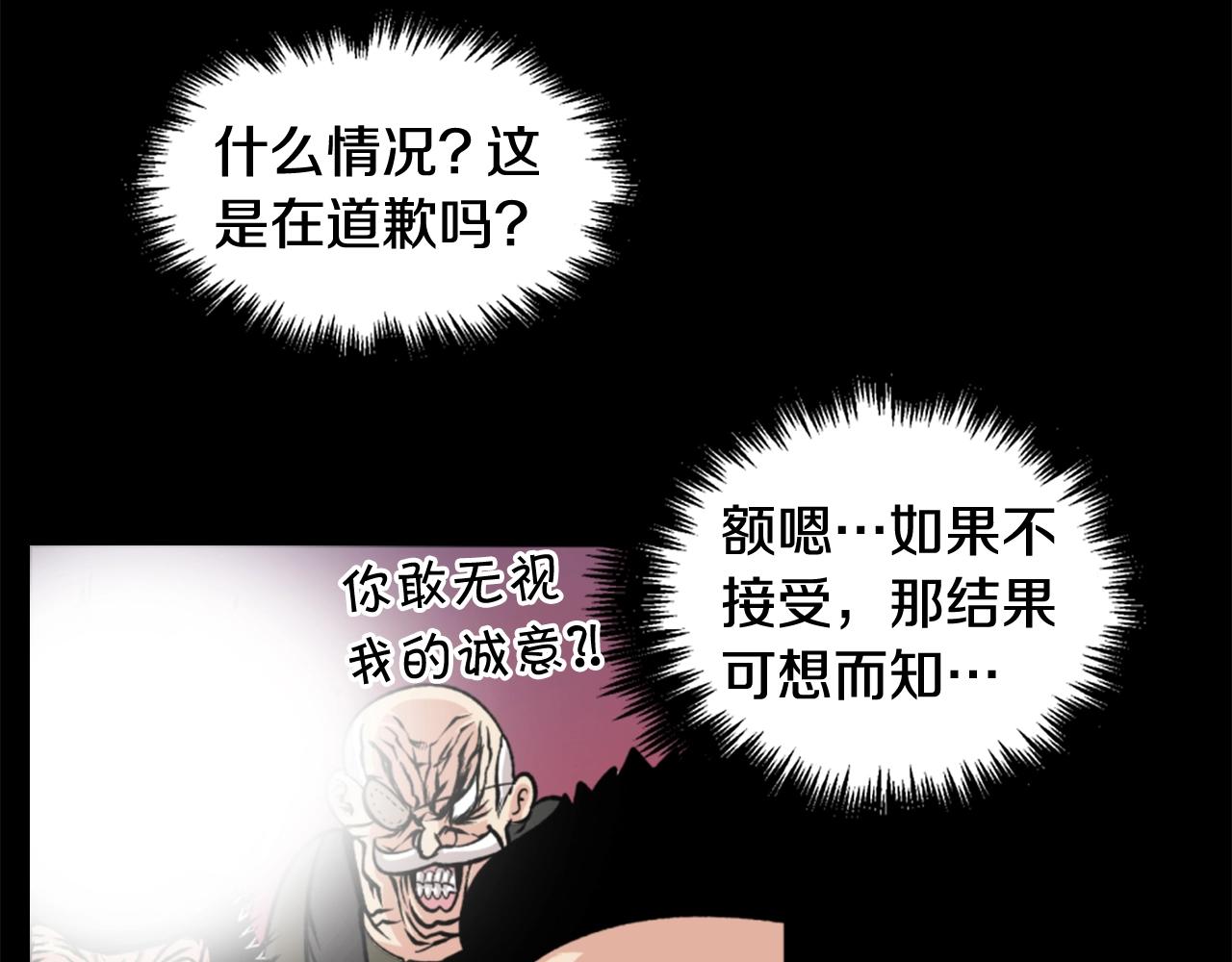 第19话 推开世界的门80