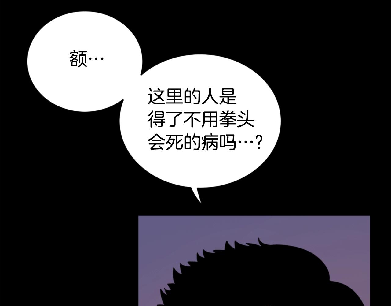 第19话 推开世界的门89