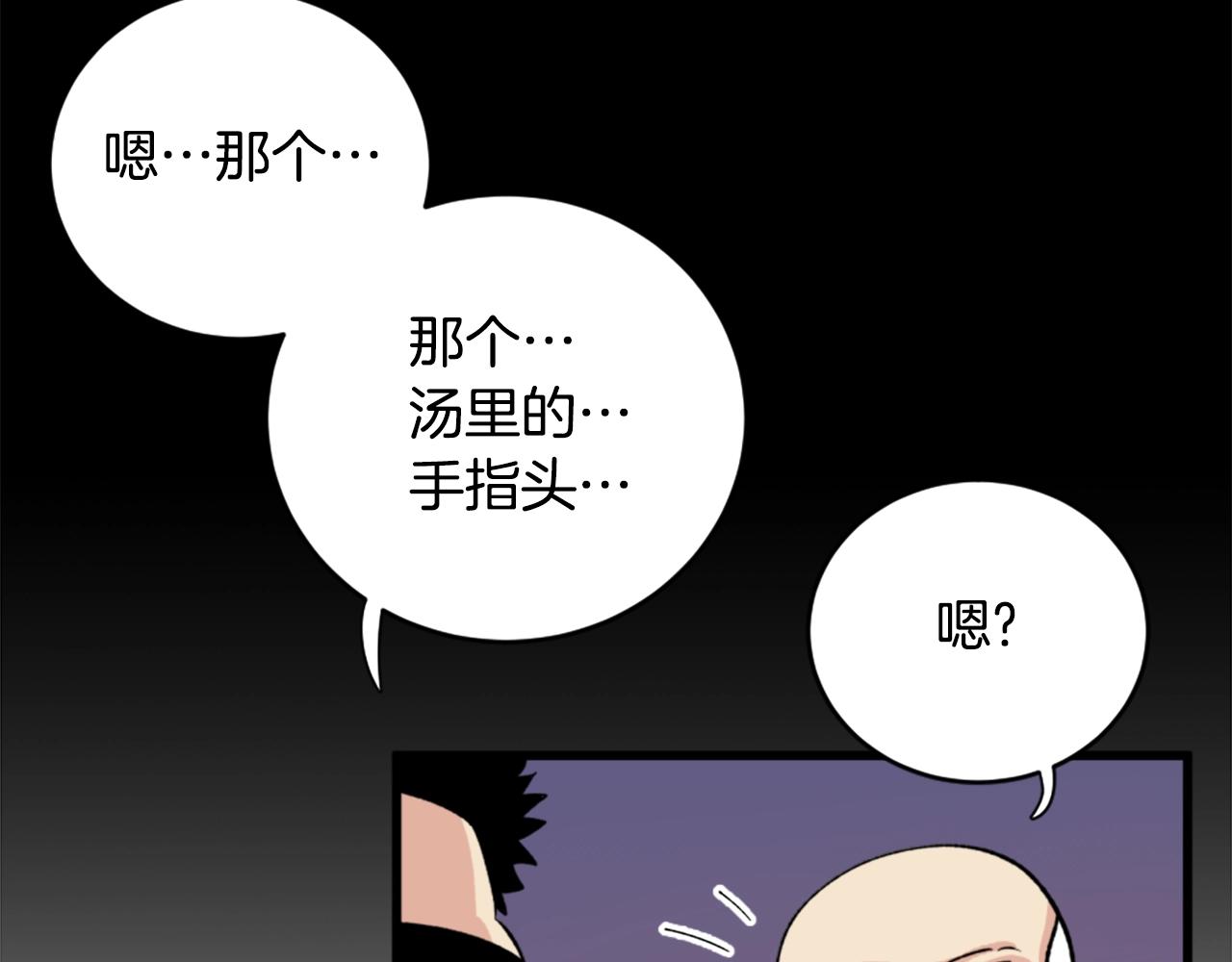 第19话 推开世界的门95