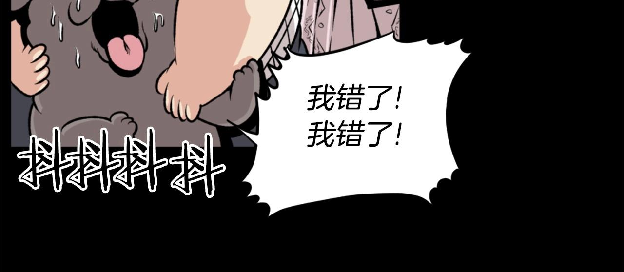 第20话 熊孩子地狱105