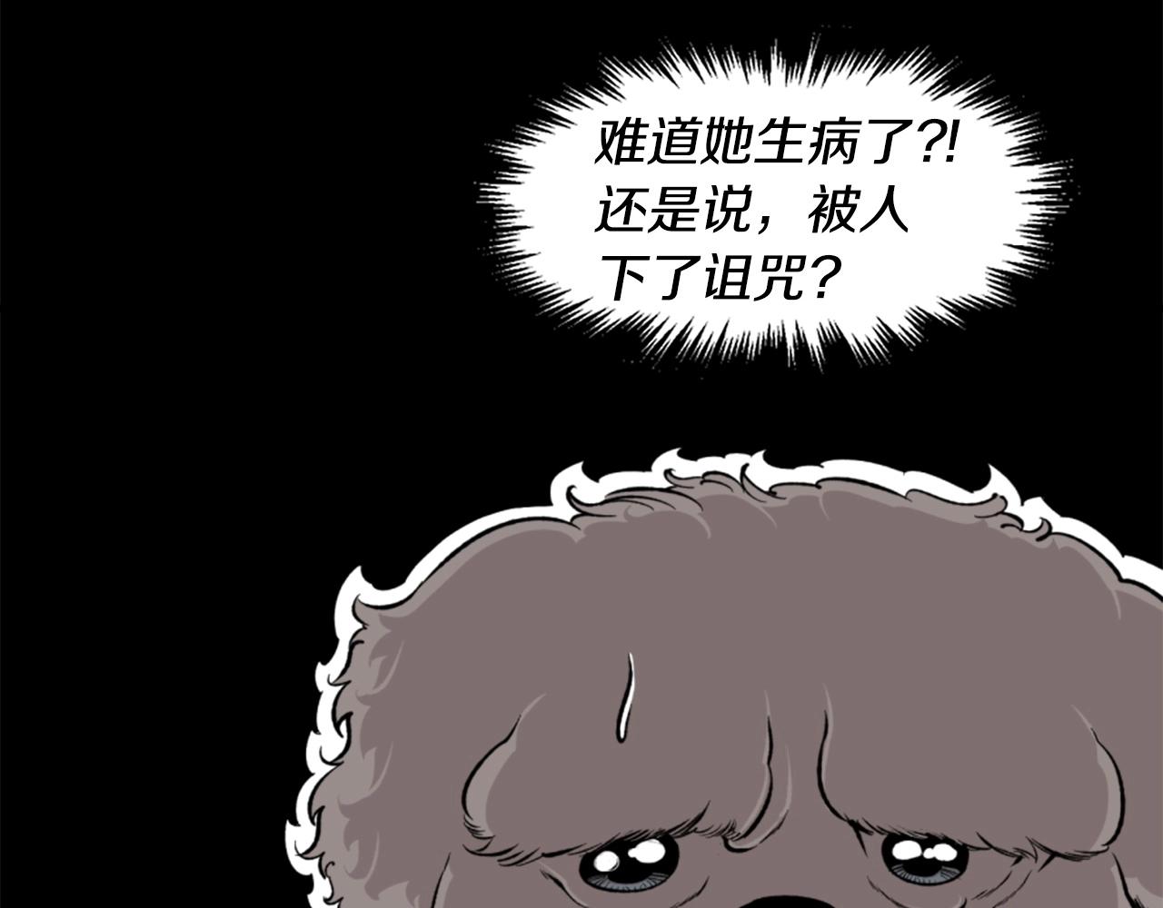 第20话 熊孩子地狱13