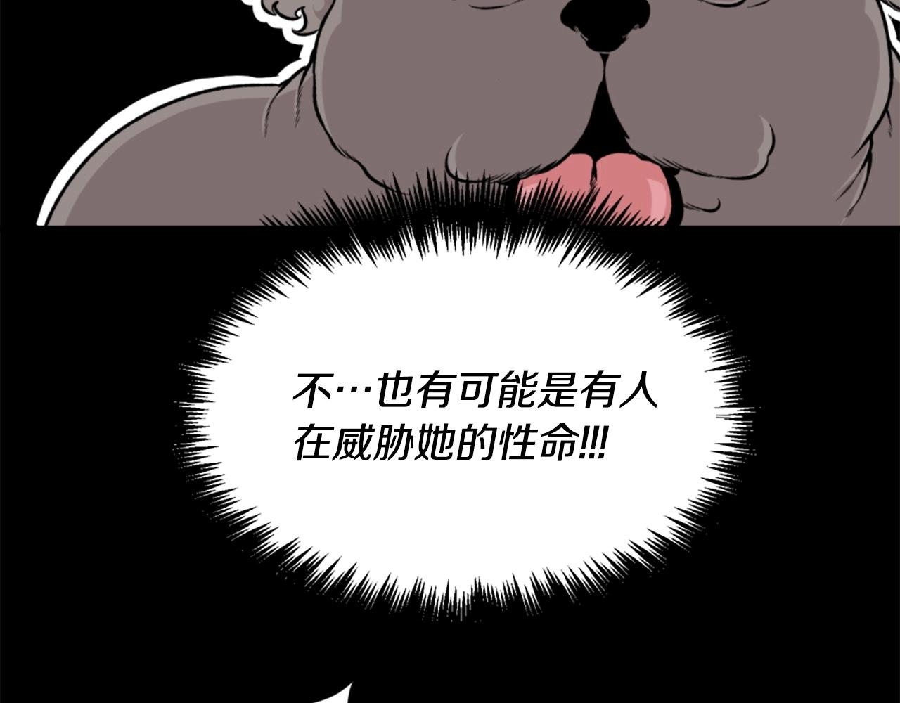 第20话 熊孩子地狱14