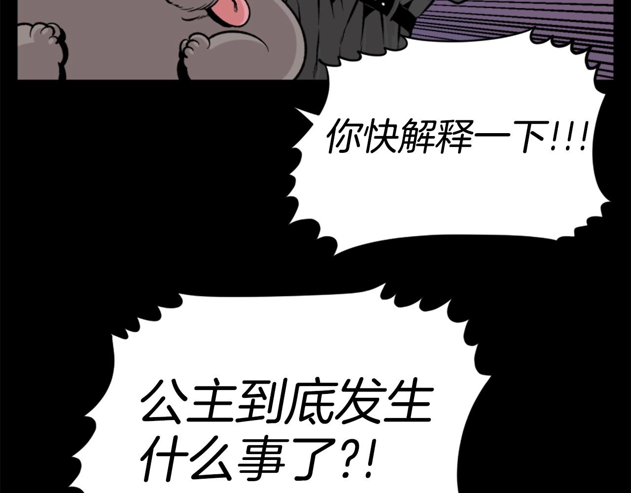 第20话 熊孩子地狱16