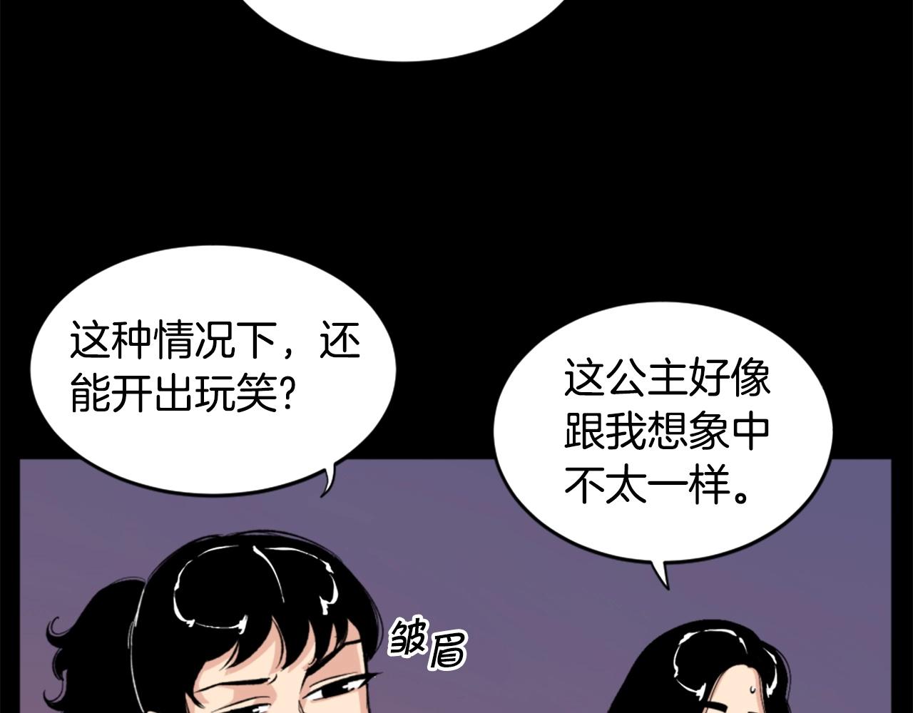 第20话 熊孩子地狱29