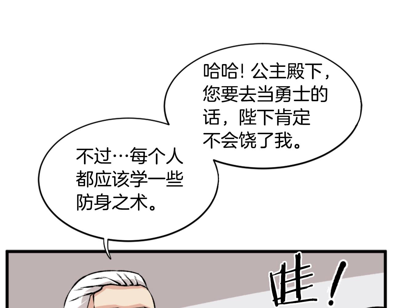第20话 熊孩子地狱56