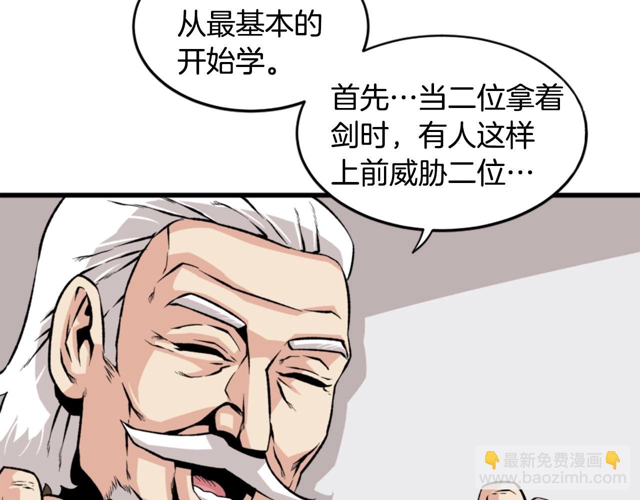 第20话 熊孩子地狱60