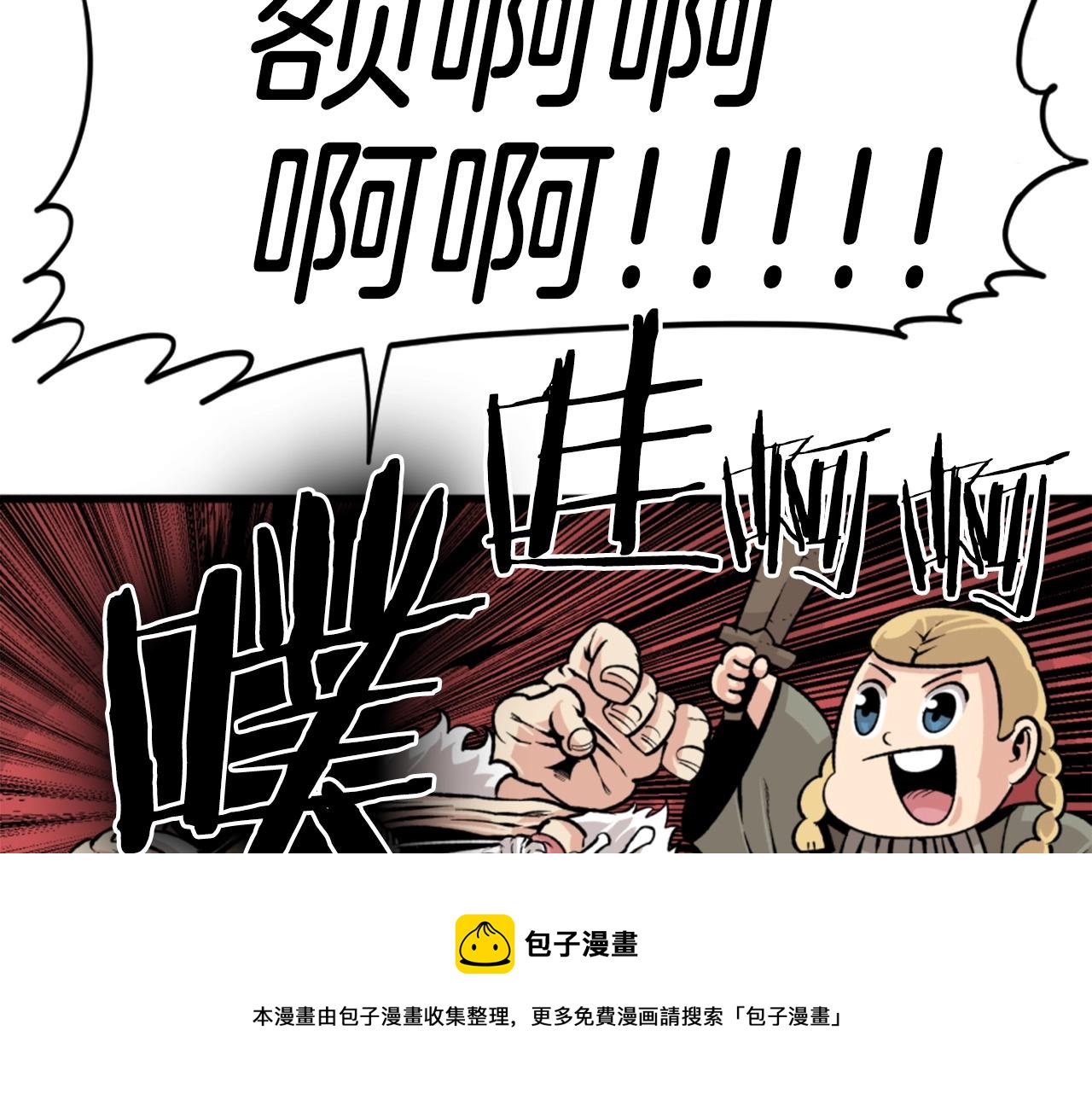 第20话 熊孩子地狱64