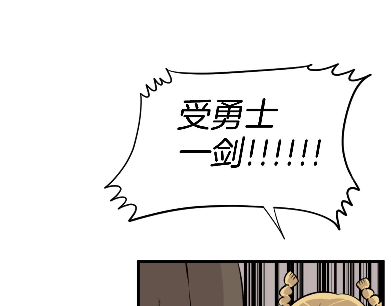 第20话 熊孩子地狱68