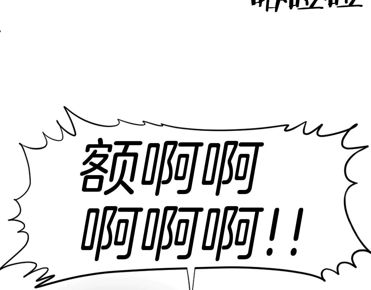 第20话 熊孩子地狱70
