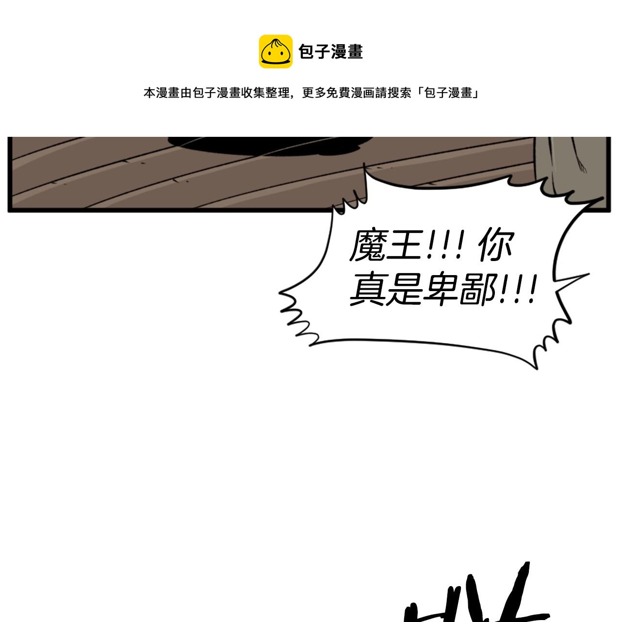 第20话 熊孩子地狱74