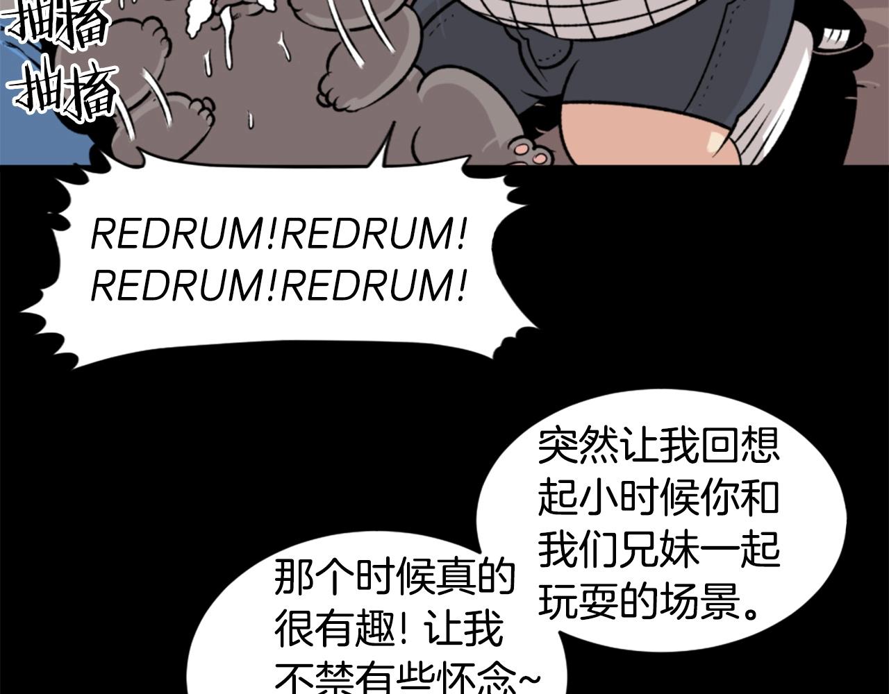 第20话 熊孩子地狱99