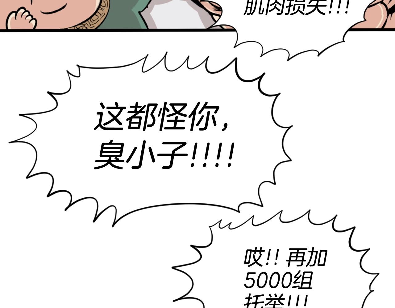 第21话144