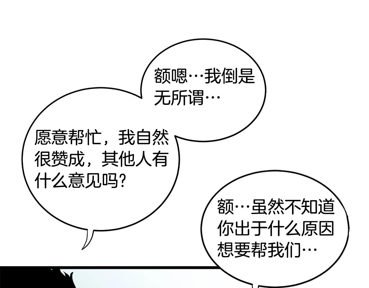 第21话86
