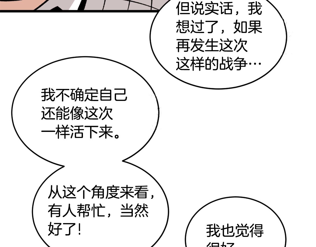 第21话88