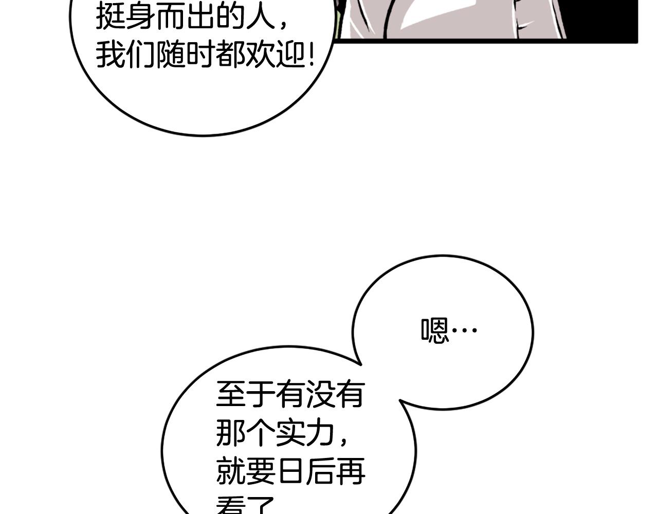 第21话92