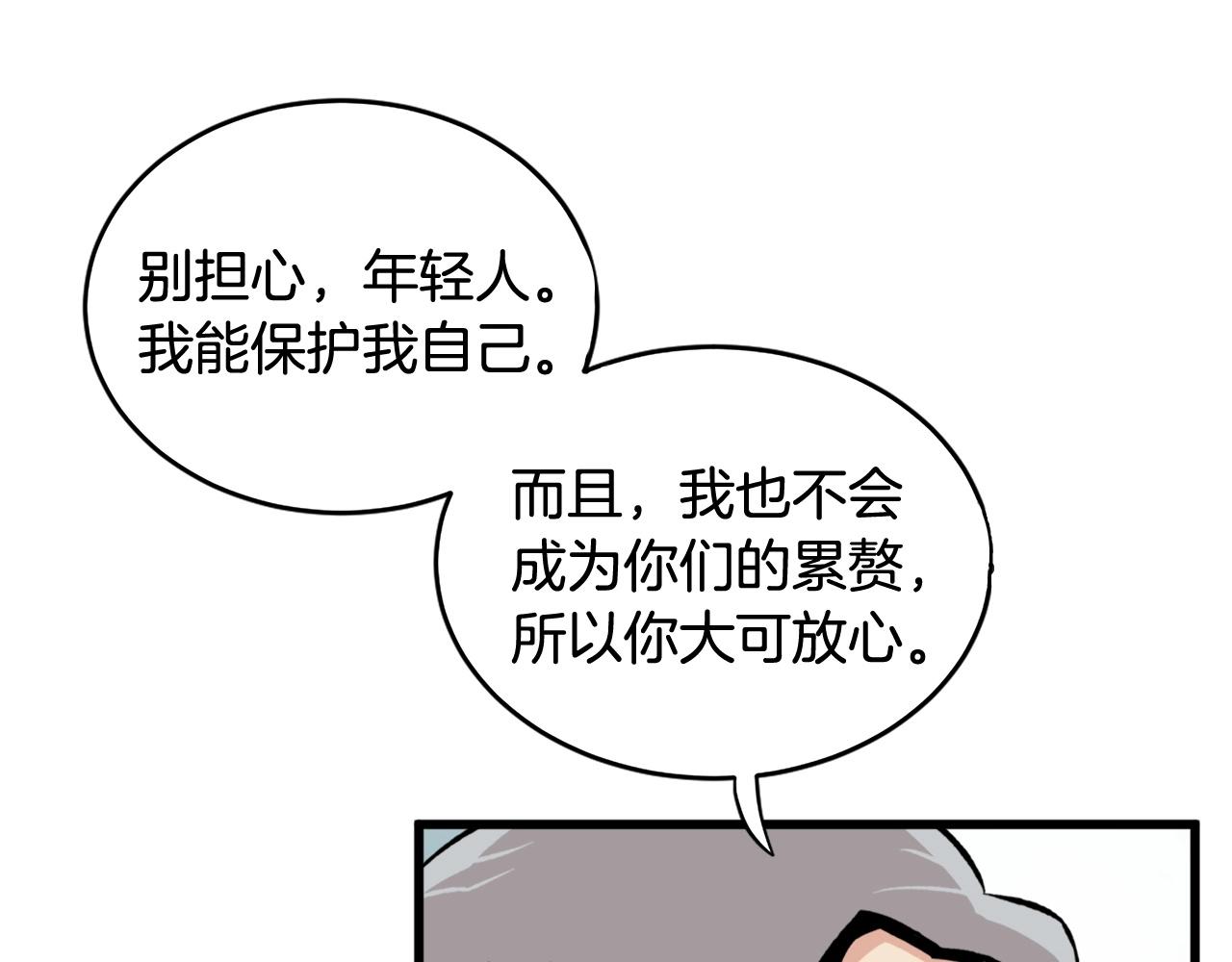 第21话96
