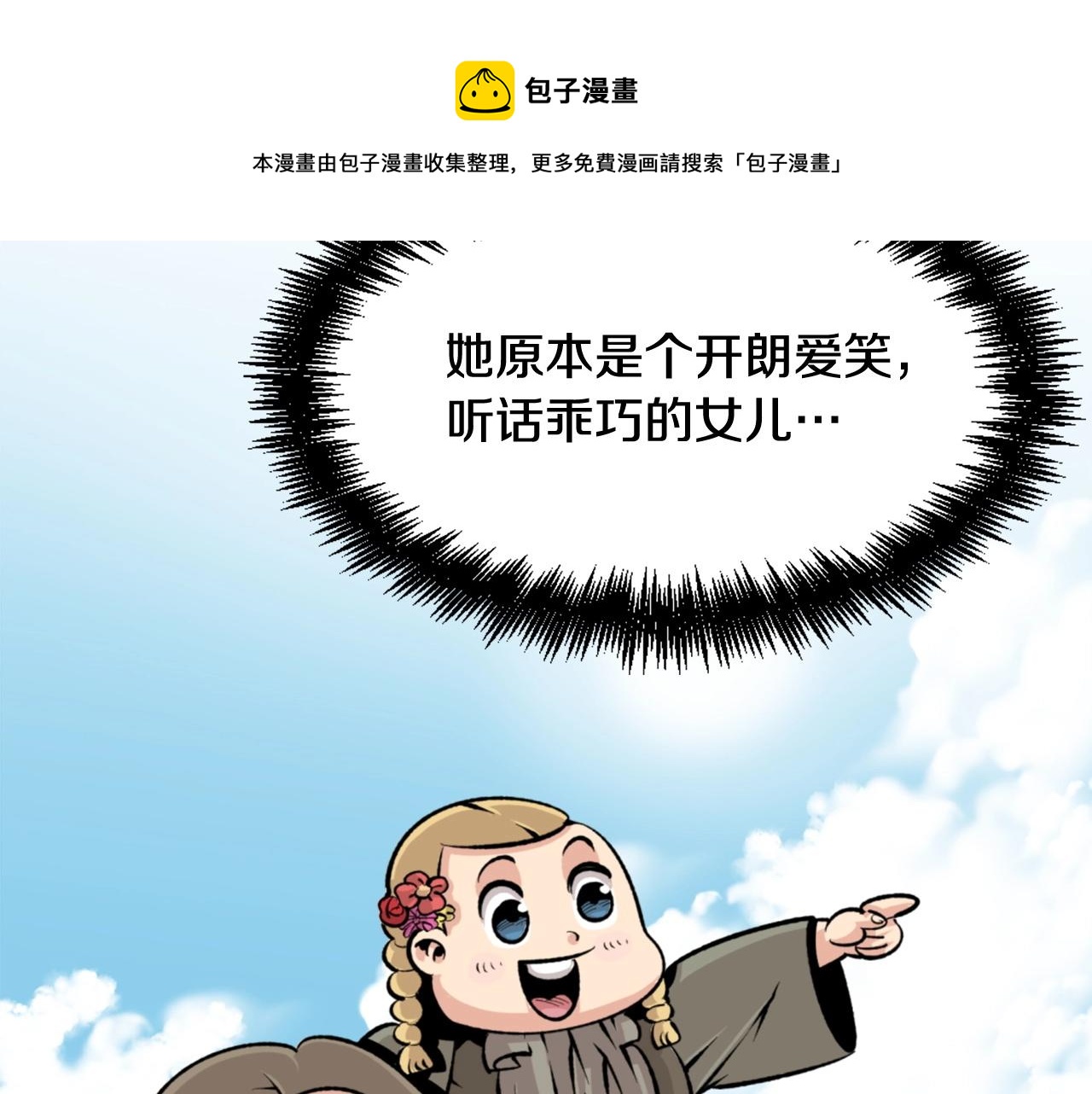 第22话20