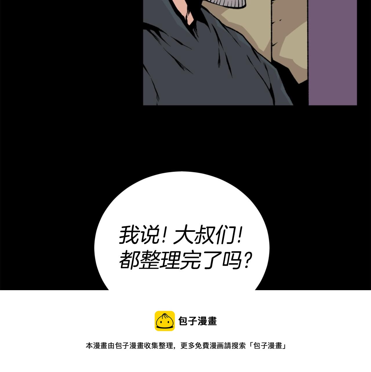 第23话 哭闹的勇士10